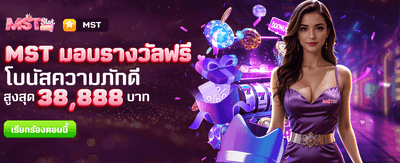 สมัครสมาชิก thorcbet รับโบนัสฟรี